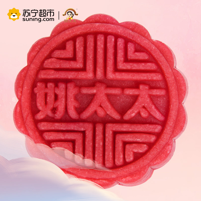 姚太太 糕点 西梅软心桃山皮台式月饼120g 2入组合装