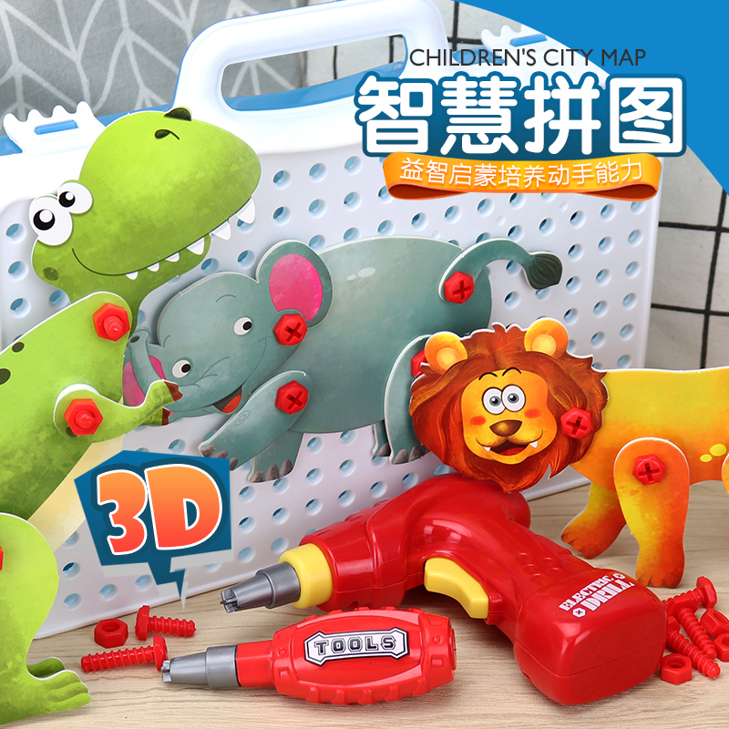 儿童玩具3-6周岁7宝宝1-2男孩子4男童5力8女孩子9-10生日 基础款-144件套拆装积木手提箱[充电版]高清大图