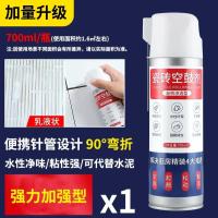 瓷砖空鼓专用胶修补剂瓷砖胶强力粘合剂地砖修复注射填充灌缝修补- 1瓶装- 700ml