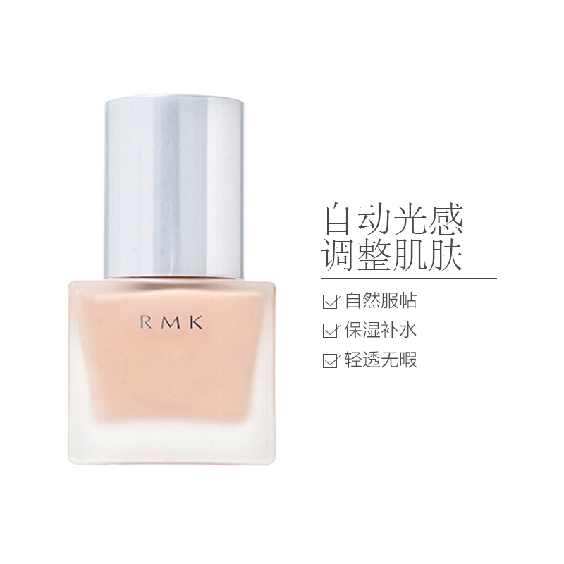 [妆容贴服]RMK丝薄粉底液30ml 液状粉霜水粉透气控油保湿遮瑕#201