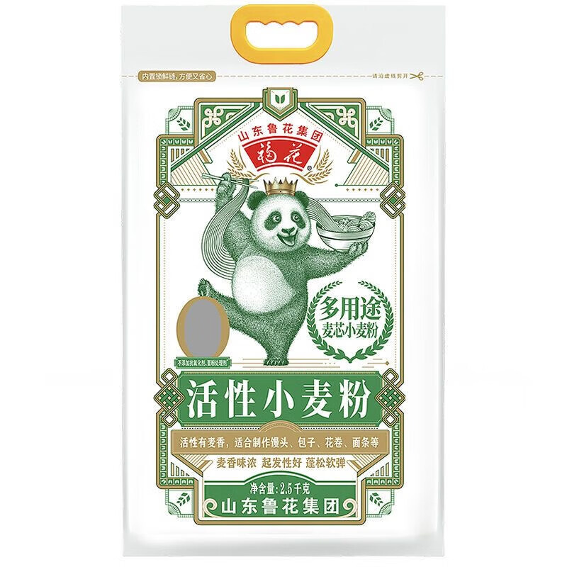 鲁花福花(熊猫)多用途活性小麦粉2.5kg家用小麦饺子面粉 饺子面条馒头包子烙饼面食通用 多用途面粉5斤装 高筋面粉