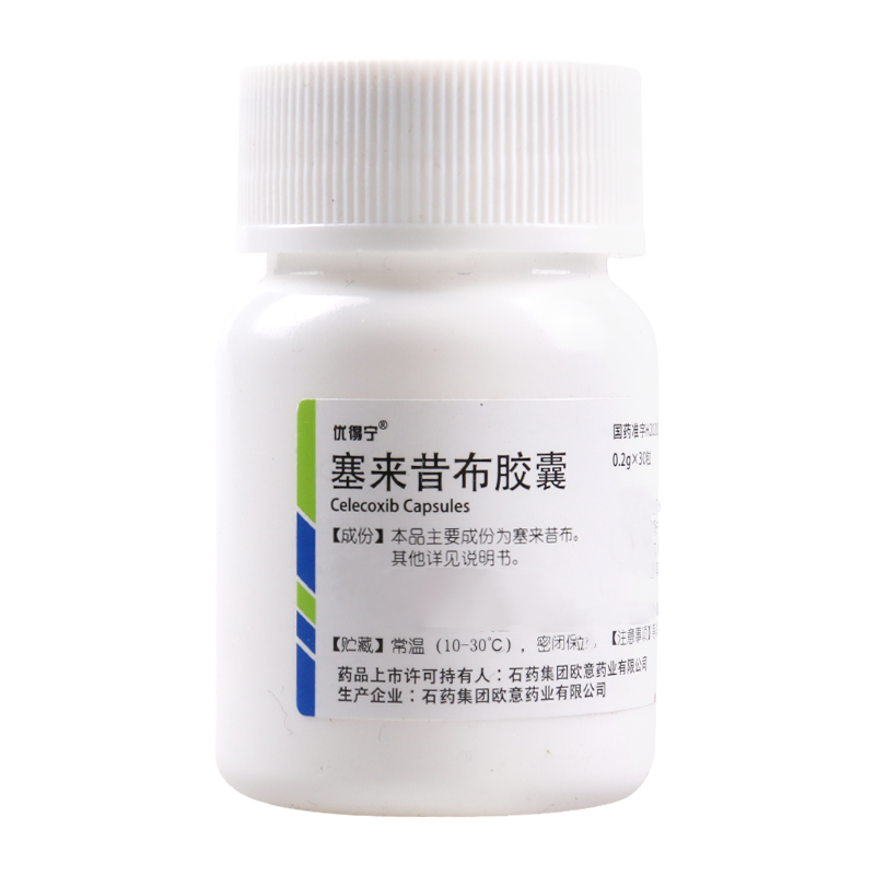 优得宁 塞来昔布胶囊 0.2g*30粒/盒高清大图