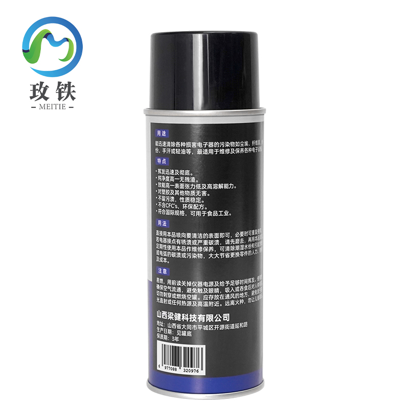 玫铁 精密电器清洗剂 450ml 瓶高清大图