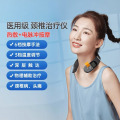 云南白药颈椎治疗仪 无线遥控版