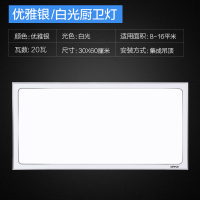 欧普集成吊顶led平板灯天花铝扣面板厨房卫生间嵌入式300*600