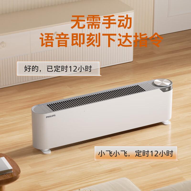 飞利浦踢脚线取暖器速热石墨烯电热暖风机居浴两用恒温电暖气大面积移动地暖气片烘衣取暖 AHR3244KV[加湿喷雾]高清大图