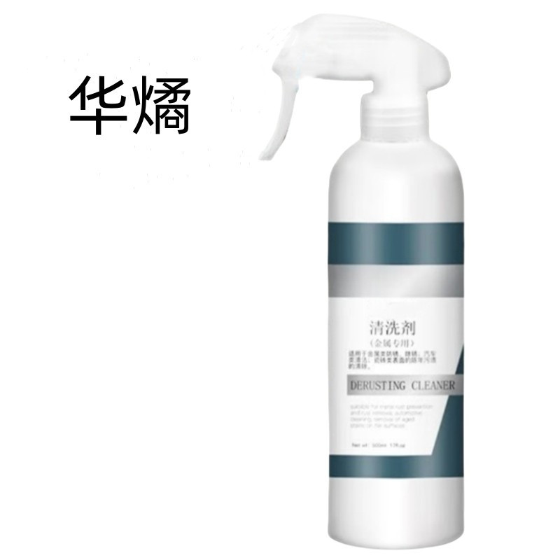 华燏HY-JS07 500ml 金属清洗剂 (计价单位:瓶) 白色