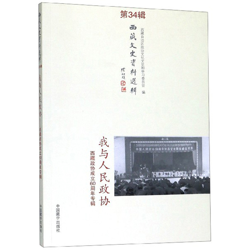 新国劇 創立六十周年記念品 鍔型文鎮（？） | g2r.com.my