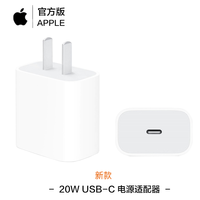 Apple手机充电器w Usb C电源适配器官方同款apple原装w Usb C电源适配器 快速充电器适用于iphone Ipad Ipad Pro Air 价格图片品牌报价 苏宁易购方都数码海外专营店