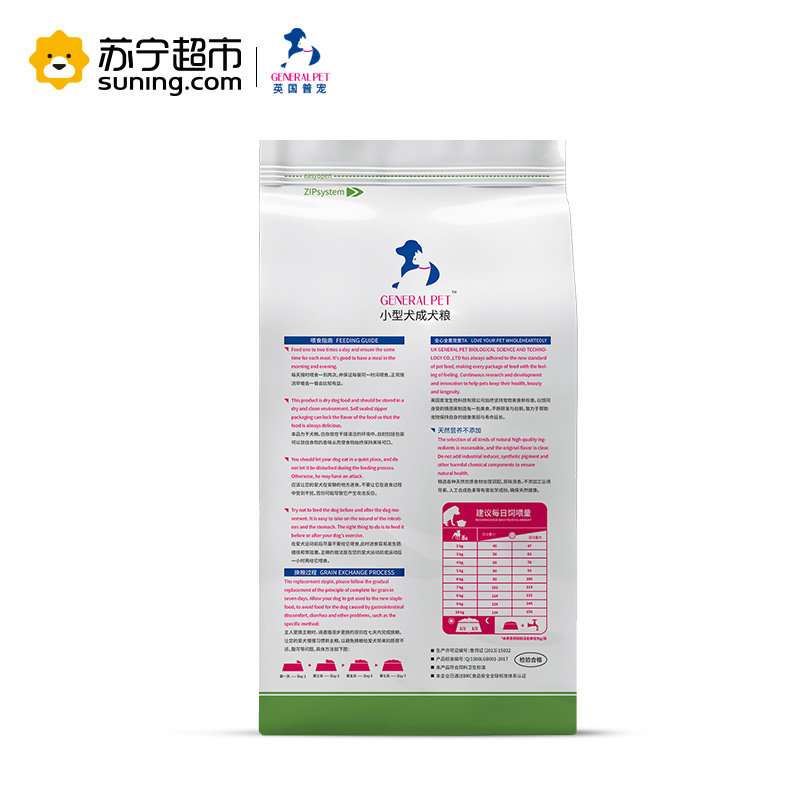 英国普宠GENERAL PET 中小型犬成犬狗粮1.5KG