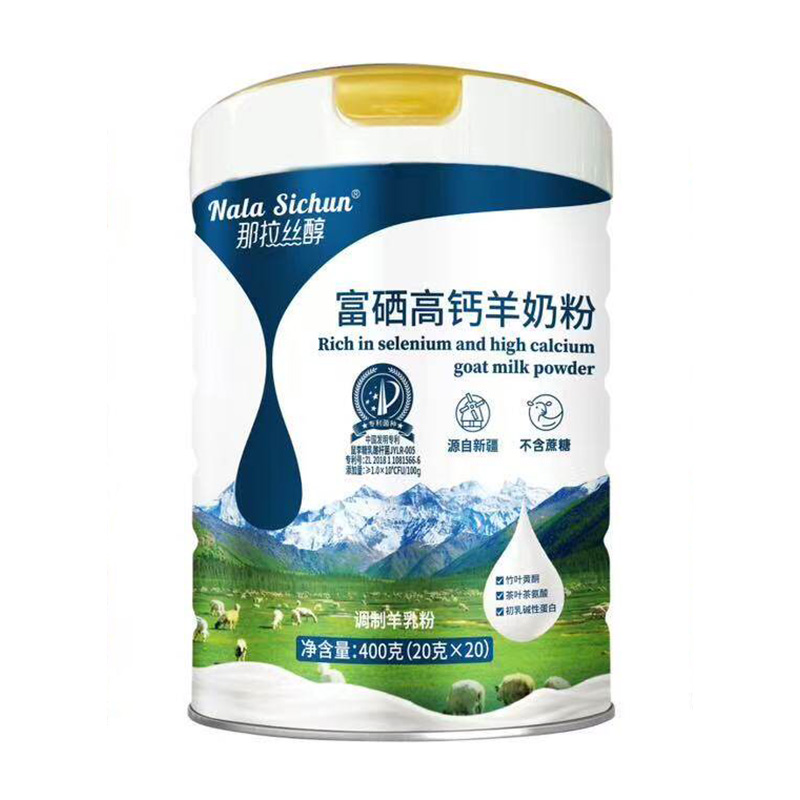 那拉丝醇新疆正宗茶叶茶氨酸高钙益生菌富硒高钙羊乳粉纯羊奶粉400g独立包装孕妇成人青少年学生儿童中老年人高蛋白眠康羊奶粉高清大图