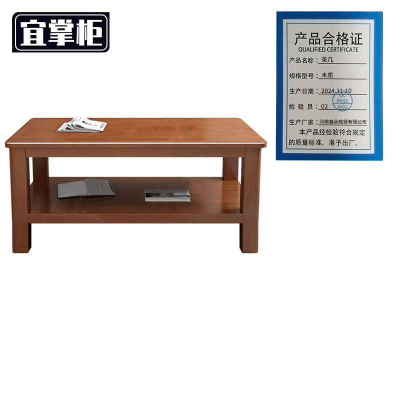 宜掌柜 茶几双层木高清大图