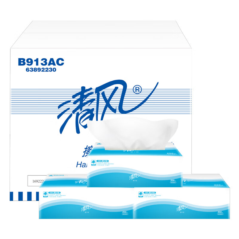 清风原生木浆无香无印花1层擦手纸20包每包200抽大箱装家用办公首选整箱