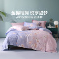 水星家纺-全棉印花四件套-繁花语沫200cm×230cm