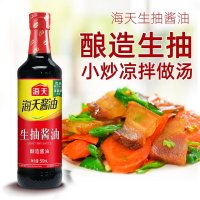 海天生抽酱油500ml+老抽酱油500ml+精制料酒800ml(YZ)