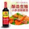 海天生抽酱油500ml+老抽酱油500ml+精制料酒800ml(YZ)