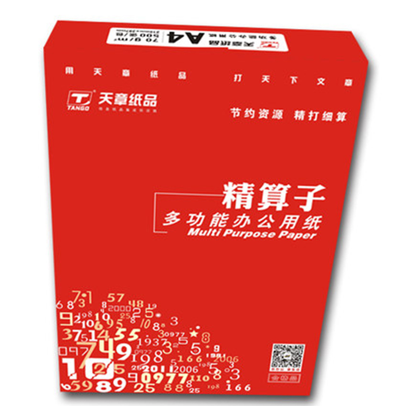 天章 A4多功能办公用纸 复印纸 70g 500张/包 8包装