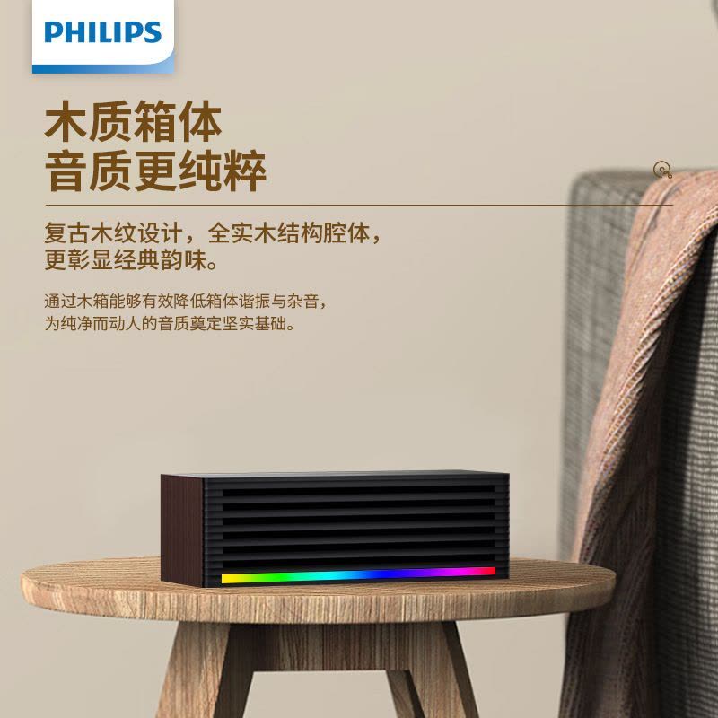 飞利浦SPA3709电脑音响蓝牙音箱木质迷你小型台式笔记本桌面办公音响图片