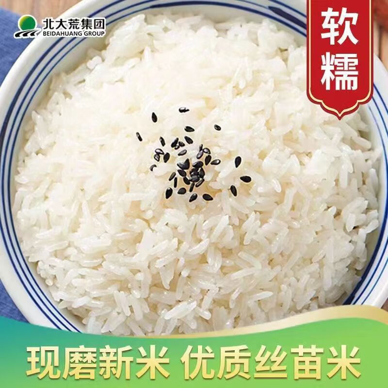 北大荒软香丝苗米 2.5kg高清大图