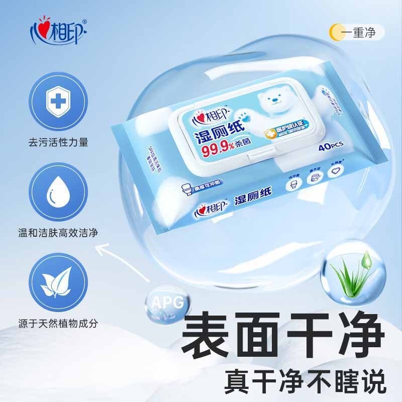 心相印湿厕纸云熊系列杀菌清洁母婴湿厕纸家庭装40片*4包XCY040
