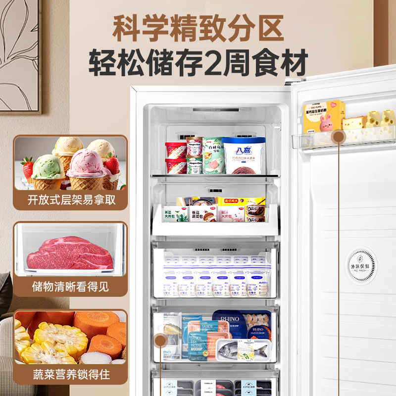 澳柯玛BD-186WPHNXI风冷无霜家用立式冷柜冷冻冷藏冰柜侧开门小冰箱一级节能省电大容量存储