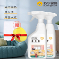 布艺沙发清洗剂500ml 2瓶