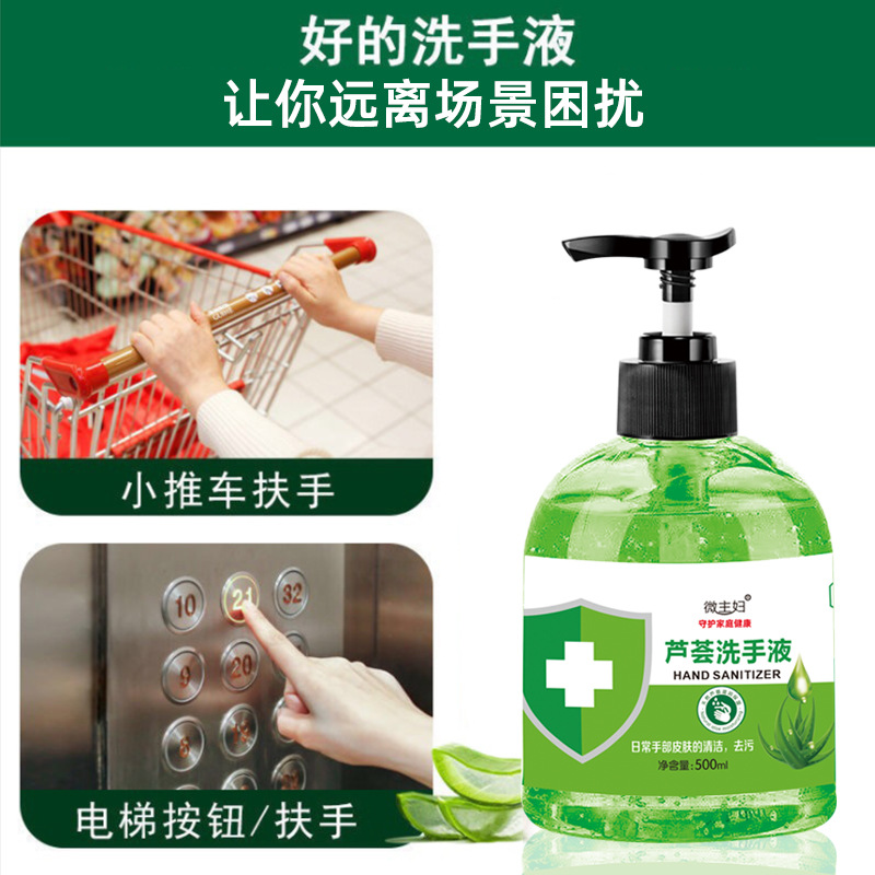 芦荟洗手液500g洁净滋润去污温和不刺激呵护健康清洁卫生家庭装