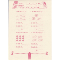 2019秋新版乐双图书海淀全新升级版数学口算题卡2年级/二年级上册西师大版 心算口算速算巧算 西师版 主编闫飞 河北少年