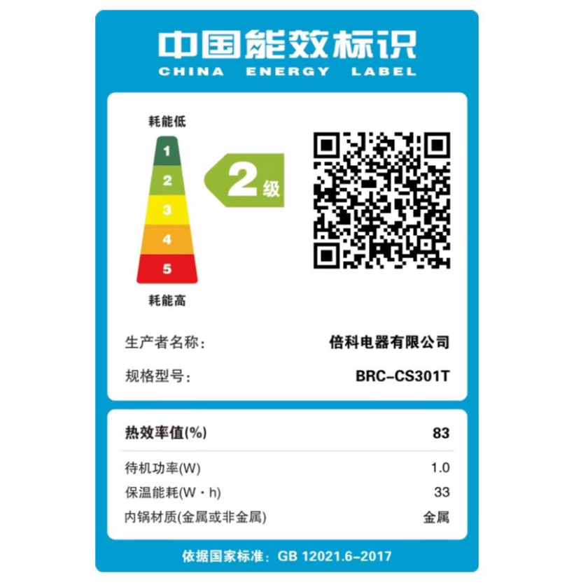 倍科电饭煲 小型家用3-4人多功能智能预约3L电饭锅高清大图