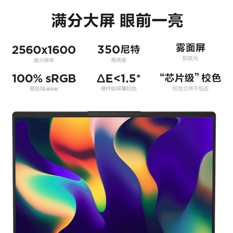 联想小新Pro16 2022标压锐龙版16英寸轻薄笔记本电脑(8大核16线程R7-6800H 16G 512G 2.5K 120Hz RTX3050Ti)深空灰高清大图