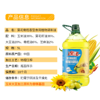 【满55减10】逸飞 葵花橄榄油食用调和油5L食用油