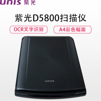 紫光(Uniscan)D5800平板式扫描仪 A4文档彩色高清快速扫描 10S/页 OCR文字识别 墨绿色
