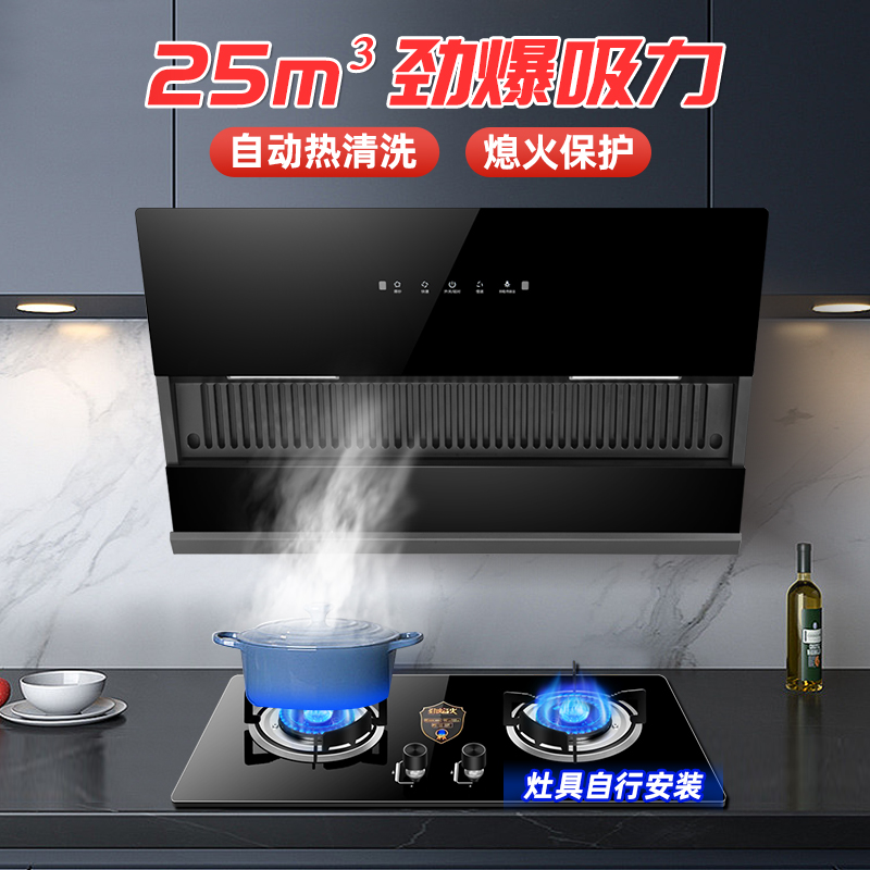 欢呼好太太油烟机灶具套装 28立方大吸力家用智能挥手厨电套装二件套燃气灶天然气风美+X01上门安装高清大图