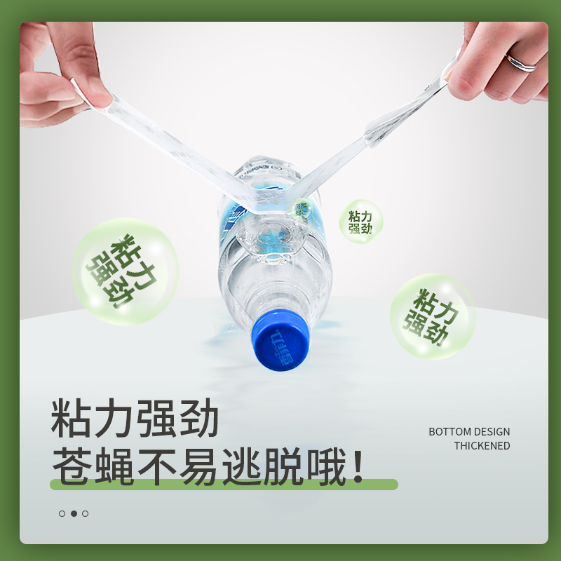 绿叶粘蝇彩带 (30条装) 苍蝇贴粘蝇纸高粘度挂纸家用餐馆灭蝇神器蚊虫一扫光