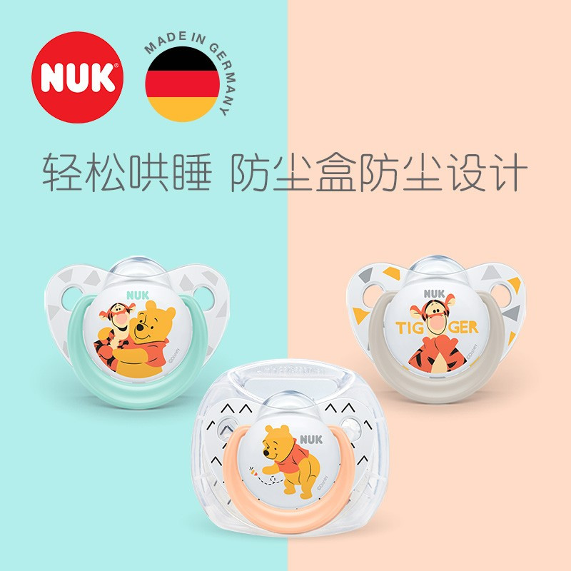 NUK安睡型硅胶安抚奶嘴(6-18个月)2个装