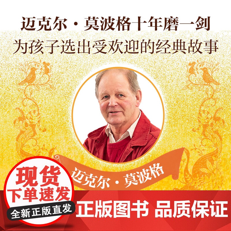 6岁开始读经典 动物故事 丑小鸭+穿靴子的猫 注音版全6册 29个经典故事 帮孩子规划好经典阅读第一步高清大图