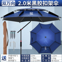 钓鱼伞闪电客三折叠万向大钓伞加厚黑胶雨伞防暴雨防晒遮阳伞