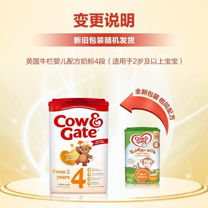 原装进口英国牛栏Cow&Gate婴幼儿牛奶奶粉4段(2-3周岁)800g高清大图