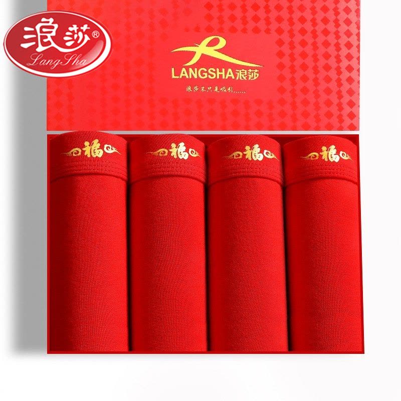 浪莎内裤男士中腰舒爽透气平角裤衩四季本命年吉祥喜庆大红短裤裤头2条图片