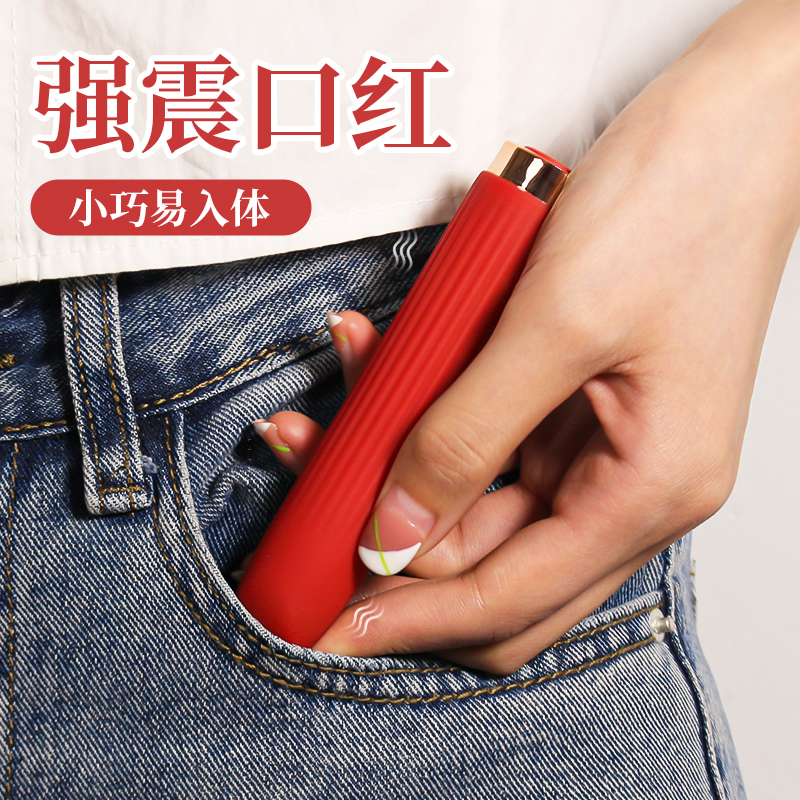 姬欲吮吸震动棒口红跳蛋智能加温充电变频小号女性用品加热电动成人情趣玩具自慰器按摩棒女性系列高清大图