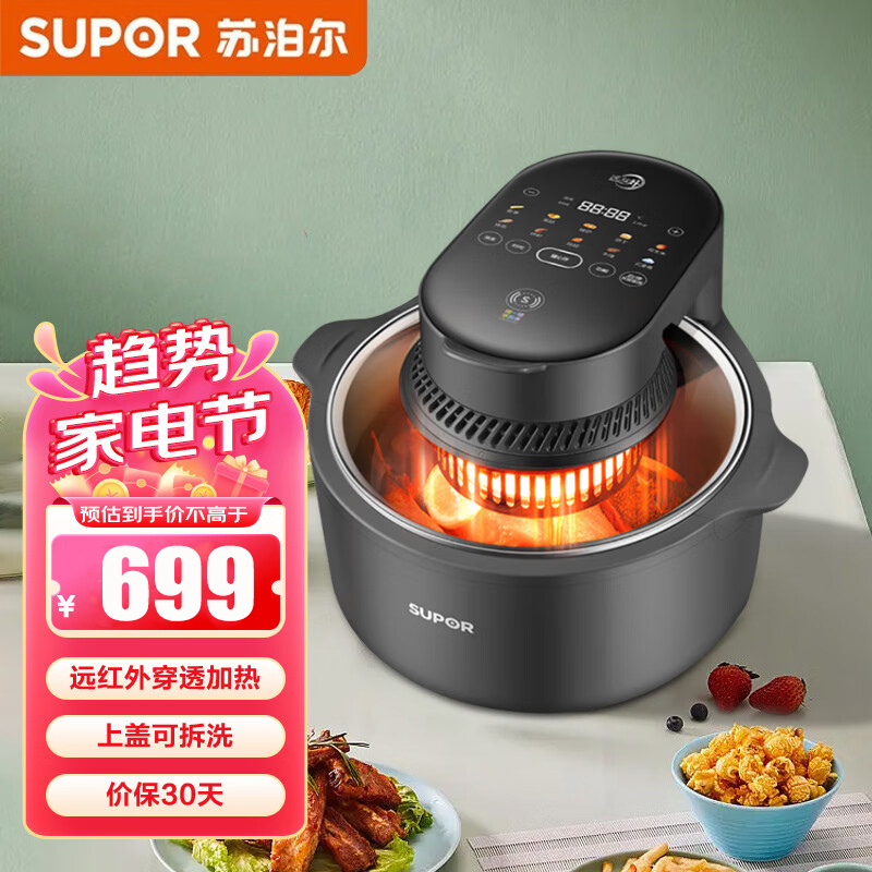 苏泊尔(SUPOR)空气炸锅7L/升容量防翻面远红外穿透加热 270°可视窗口家用多功能可拆洗煎炸锅 KD70YQ87