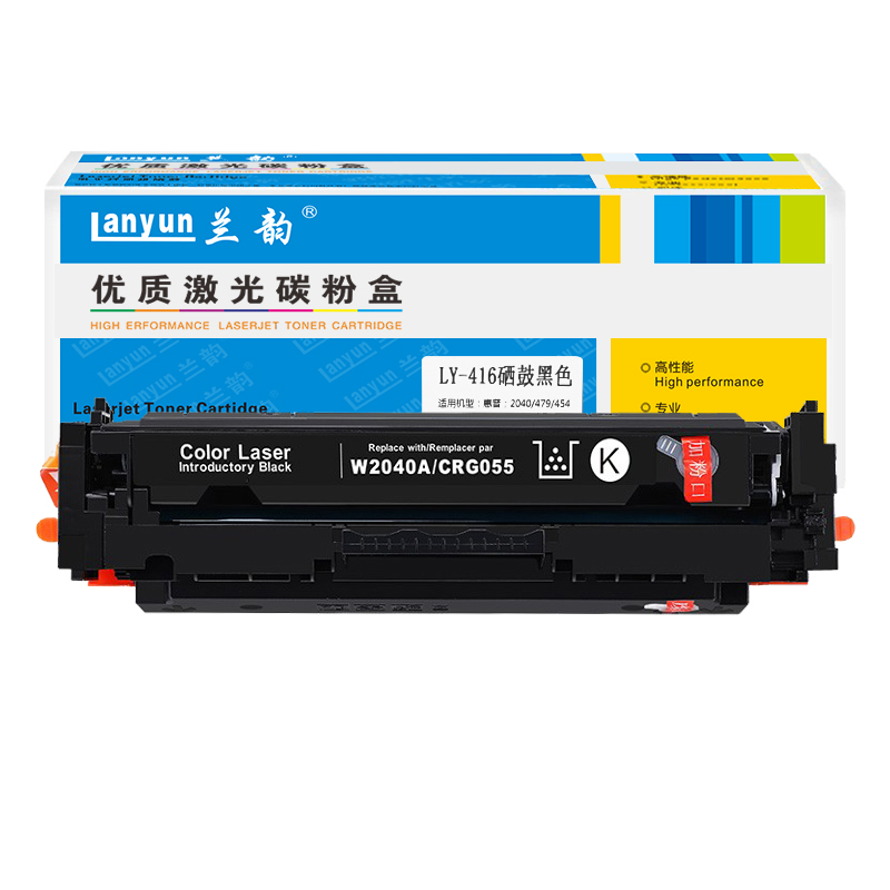 兰韵LY-2040硒鼓 适用于惠普416/479/454 佳能055/742/663/664高清大图