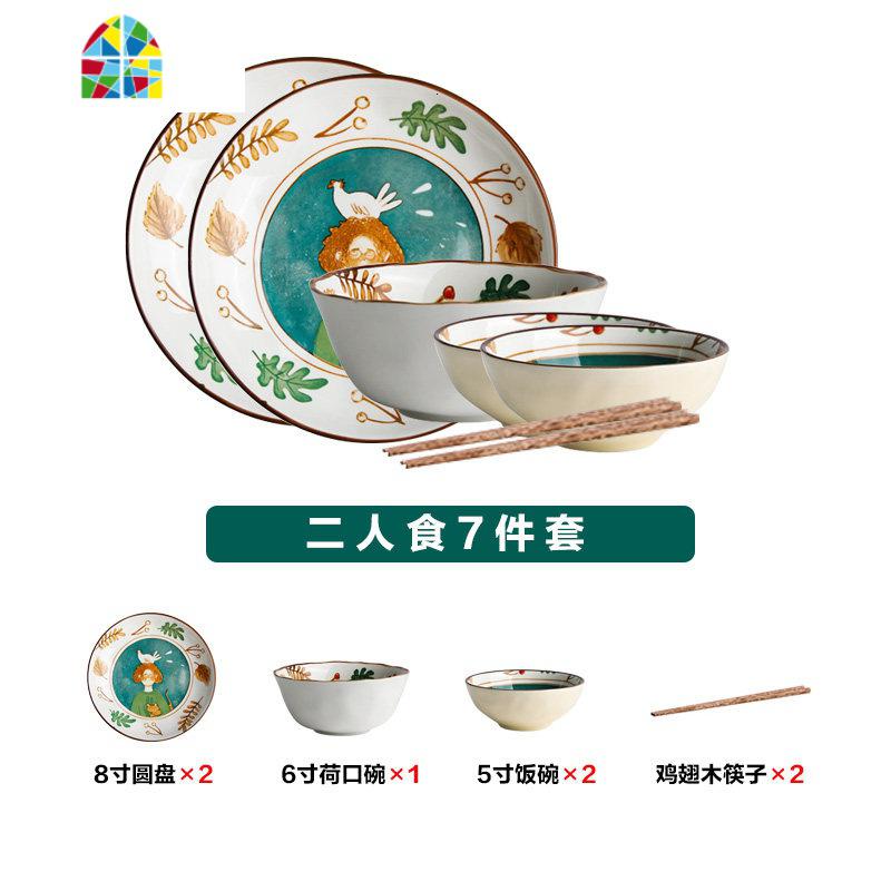 创意可爱餐具汤碗具饭碗筷碗碟套装碗盘创意个性家用组合套装 FENGHOU 二人食7件套