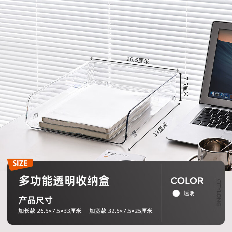 禧天龙(Citylong) J-8670桌面收纳架(透白)抽屉式置物架文件杂物大容量盒高清大图