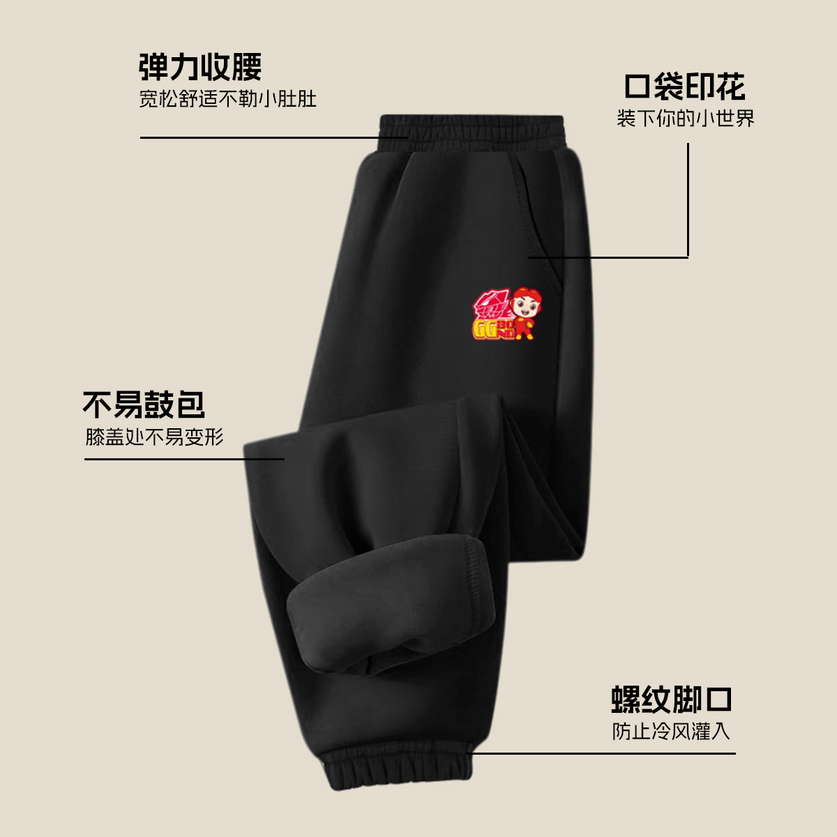 猪猪侠GG-BOND童装男女保暖加绒长裤束脚裤秋冬儿童针织休闲运动裤卫裤高清大图