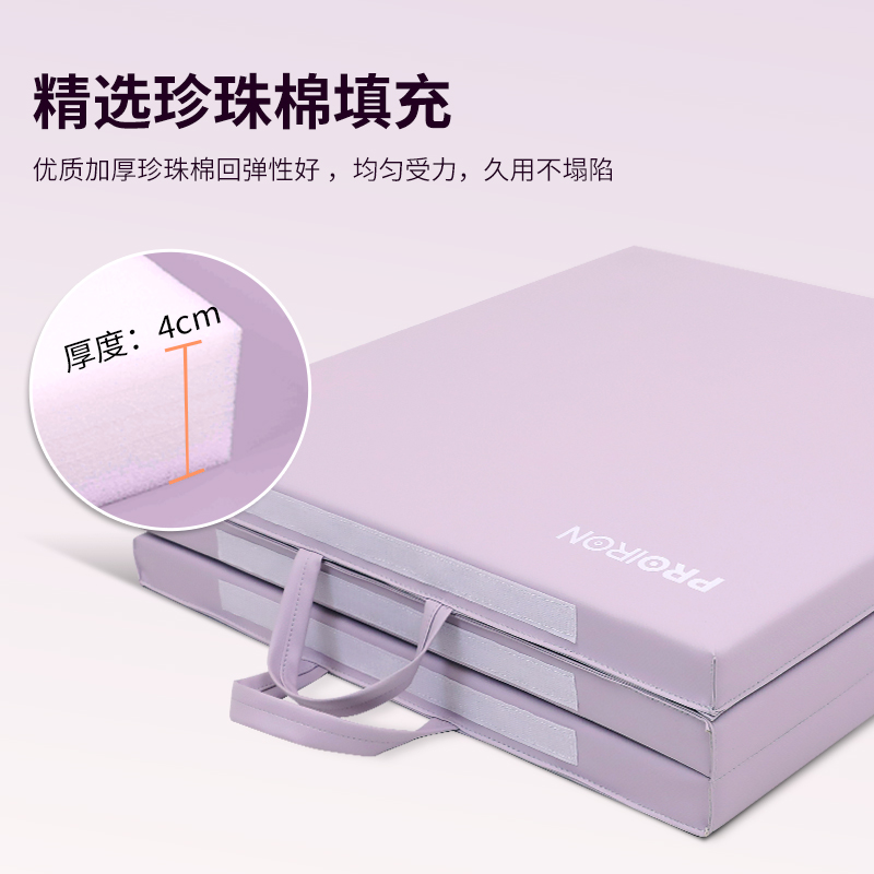 PROIRON普力艾 健身革垫2440*910*40mm四折高级黑高清大图