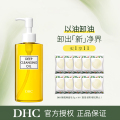 DHC橄榄卸妆油200ml+蜂蜜皂5g*10 三合一温和乳化快深层清洁肌肤不刺激