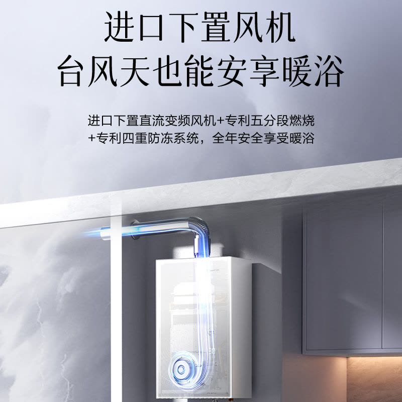 万和安睡洗V8 16升燃气热水器家用一级能效变频水伺服恒温下置风机天然气 JSLQ27-V8W16图片