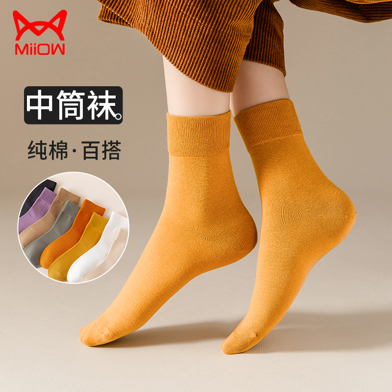 猫人袜子女中筒袜秋季纯棉防臭无骨黑色棉袜秋冬月子袜长袜[5双装]