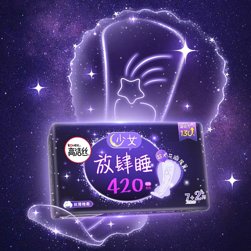 高洁丝超长夜用卫生巾经典丝薄放肆睡420mm棉柔姨妈巾组合16片